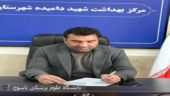 پیام-دکتر-سید-محسن-اسدی-رییس-مرکز-بهداشت-شهید-دامیده-شهرستان-بویراحمد-به-مناسبت-روز-خبرنگار-