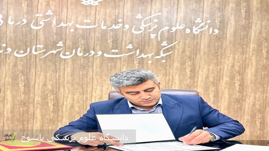 پیام-دکتر-صیدالی-سرپرست-شبکه-بهداشت-و-درمان-دنا-به-مناسبت-روز-خبرنگار