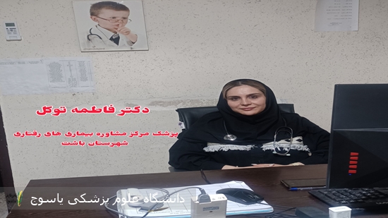 توصیه‌های-پزشک-مرکز-مشاوره-بیماری-های-رفتاری-شهرستان-باشت-به-مناسبت-هفته-جهانی-هپاتیت-