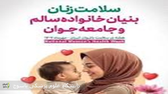 چرا-سلامت-مادر-اهمیت-زیادی-دارد