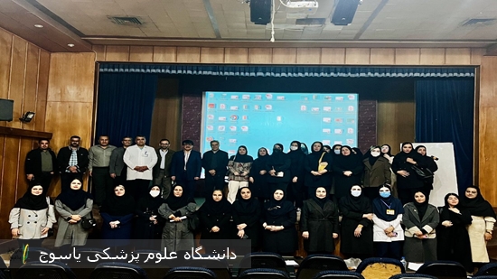 برگزاری-کارگاه-اموزشی-«همووژیلانس»-در-بیمارستان-شهید-بهشتی-یاسوج