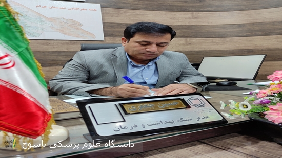 -پیام-تبریک-مدیر-شبکه-بهداشت-و-درمان-چرام-بمناسبت-روز-حسابداری-