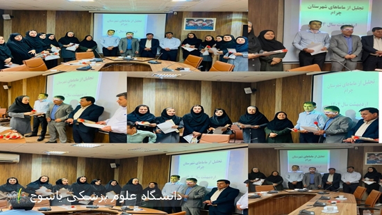 مراسم-تجلیل-از-ماماهای-شبکه-بهداشت-چرام-به-مناسبت-روز-جهانی-ماما-برگزار-شد