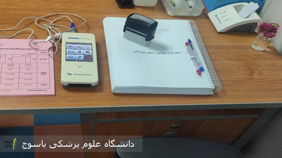 واحد-شنوایی-سنجی-بیمارستان-آموزشی-درمانی-امام-سجاد(ع)یاسوج،-به-منظور-غربالگری-شنوایی-نوزادان-تازه-متولد-شده-آماده-خدمت-رسانی-است