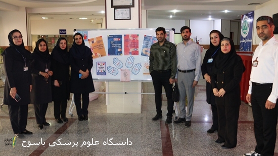 بزرگداشت-روز-جهانی-بهداشت-دست-در-بیمارستان-بی-بی-حکیمه-خاتون-(س)-گچساران
