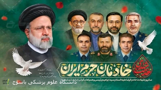 برپایی-ایستگاه-صلواتی-به-مناسبت-اولین-سالگرد-شهدای-خدمت-در-بیمارستان-دهدشت