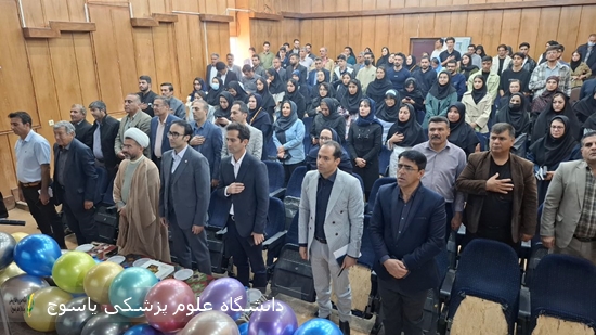 برگزاری-آیین-گرامیداشت-روز-جهانی-رادیولوژی-در-بیمارستان-شهید-بهشتی-یاسوج