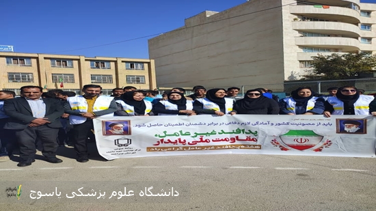 اجرای رزمایش پدافند غیرعامل در مدارس شهرستان بویراحمد با همکاری دستگاه‌های امدادی 