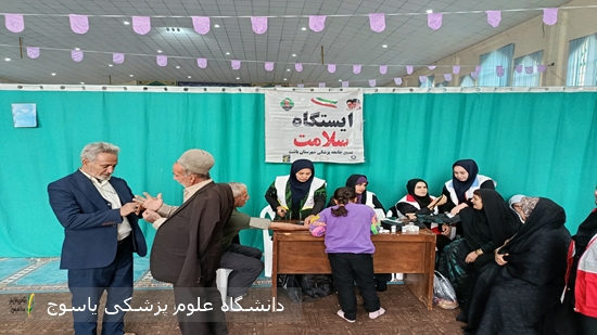 ایستگاه-سلامت-بسیج-جامعه-پزشکی-به-مناسبت-دهه-فجر-در-نماز-جمعه-شهرستان-باشت-برگزار-شد