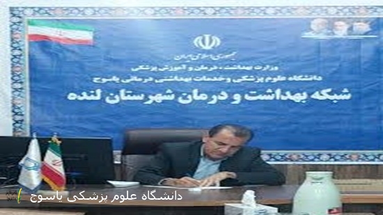 مدیر-شبکه-بهداشت-و-درمان-لنده-منصوب-شد-⊕-ابلاغ