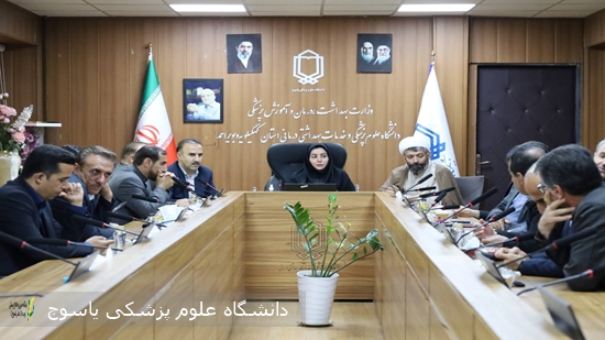 ششمین نشست هیئت‌رئیسه دانشگاه علوم پزشکی یاسوج برگزار شد