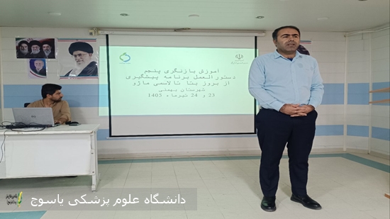 برگزاری-کارگاه-آموزشی-تالاسمی-و-بیماری‌های-مشترک-انسان-و-دام-در-شبکه-بهداشت-و-درمان-بهمئی