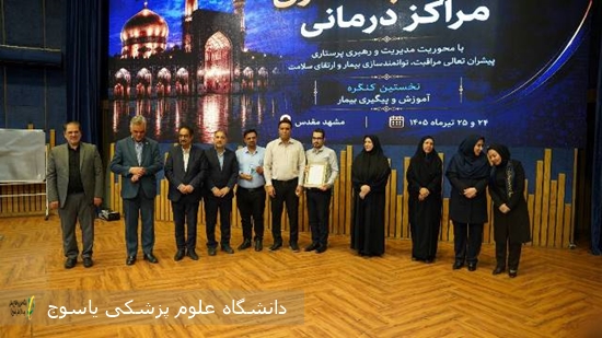 در-ارزیابی-ملی-وزارت-بهداشت-و-در-رقابت-میان-۹۸۱-بیمارستان-کشور-