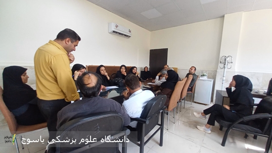 ارزیابی تقویم آموزشی و تأکید بر توانمندسازی پرسنل در جلسه تخصصی کمیته آموزش فصل تابستان مرکز بهداشت کهگیلویه