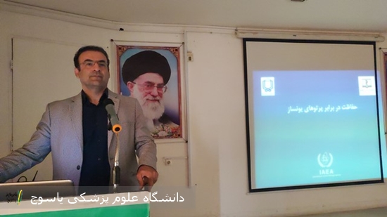 برگزاری-کنفرانس-آموزشی-رادیوبیولوژی-و-حفاظت-در-برابر-اشعه-در-راستای-ارتقای-ایمنی-بیماران-و-کارکنان-حوزه-سلامت