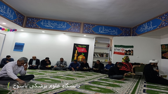 برگزاری-مراسم-معنوی-زیارت-عاشورا-در-مرکز-بهداشت-شهید-دامیده-شهرستان-بویراحمد-