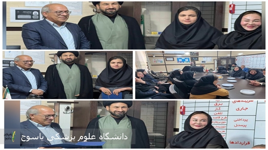 آیین تکریم و معارفه مدیر پرستاری بیمارستان شهید رجایی یاسوج برگزار شد