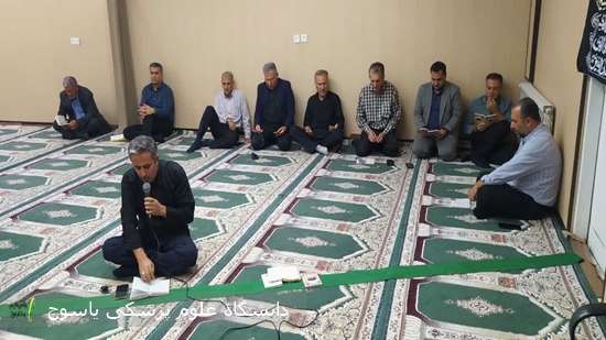 برگزاری-مراسم-قرائت-زیارت-عاشورا-و-سوگواری-حضرت-سیدالشهدا-(ع)-در-شبکه-بهداشت-و-درمان-گچساران-