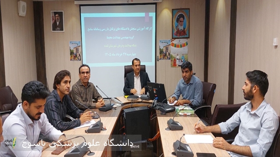 برگزاری-کارگاه-بازآموزی-کار-با-دستگاه-سنجش-پرتابل-بهداشت-محیط-و-سامانه-سامح-ویژه-کارشناسان-بهداشت-محیط-لنده