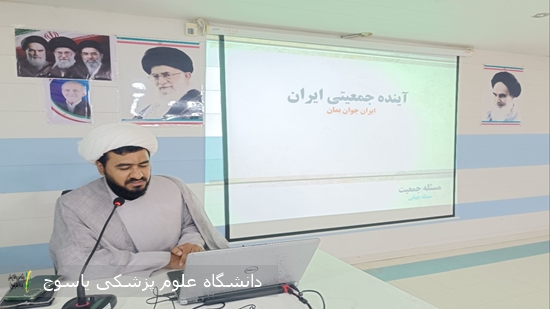 برگزاری-کارگاه-آموزشی-تحکیم-بنیان-خانواده-و-صیانت-از-جمعیت-در-شبکه-بهداشت-و-درمان-بهمئی
