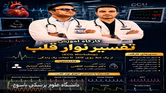 در-راستای-ارتقای-دانش-و-مهارت‌های-حرفه‌ای-کارکنان-نظام-سلامت
