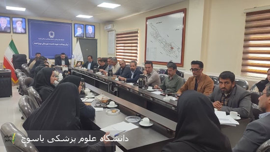 برگزاری-کمیته-خرید-و-صرفه-جویی-در-مرکز-بهداشت-شهید-دامیده-شهرستان-بویراحمد-