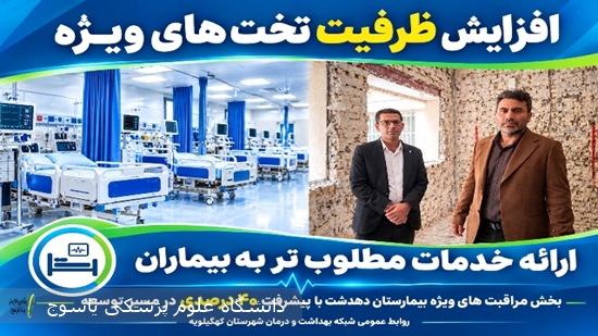 بخش-مراقبت‌های-ویژه-بیمارستان-دهدشت-با-پیشرفت-۴۰-درصدی-در-مسیر-توسعه