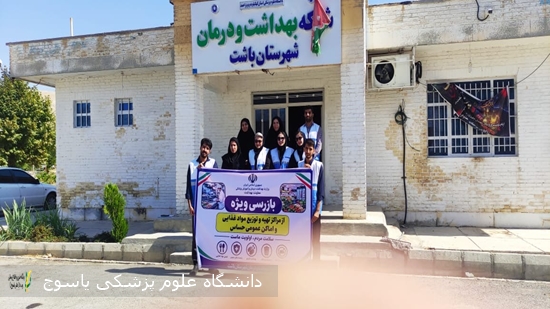 گشت-بازرسی-ویژه-مهندسی-بهداشت-محیط--شهرستان-باشت-برگزار-گردید