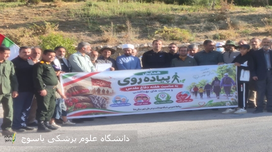همایش-پیاده‌روی-به-مناسبت-هفته-دفاع-مقدس-و-مناسبت‌های-بهداشتی-در-شهرستان-دنا-برگزار-شد