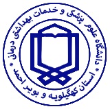 لوگوی فارسی دانشگاه علوم پزشکی یاسوج با فرمت jpg فارسی